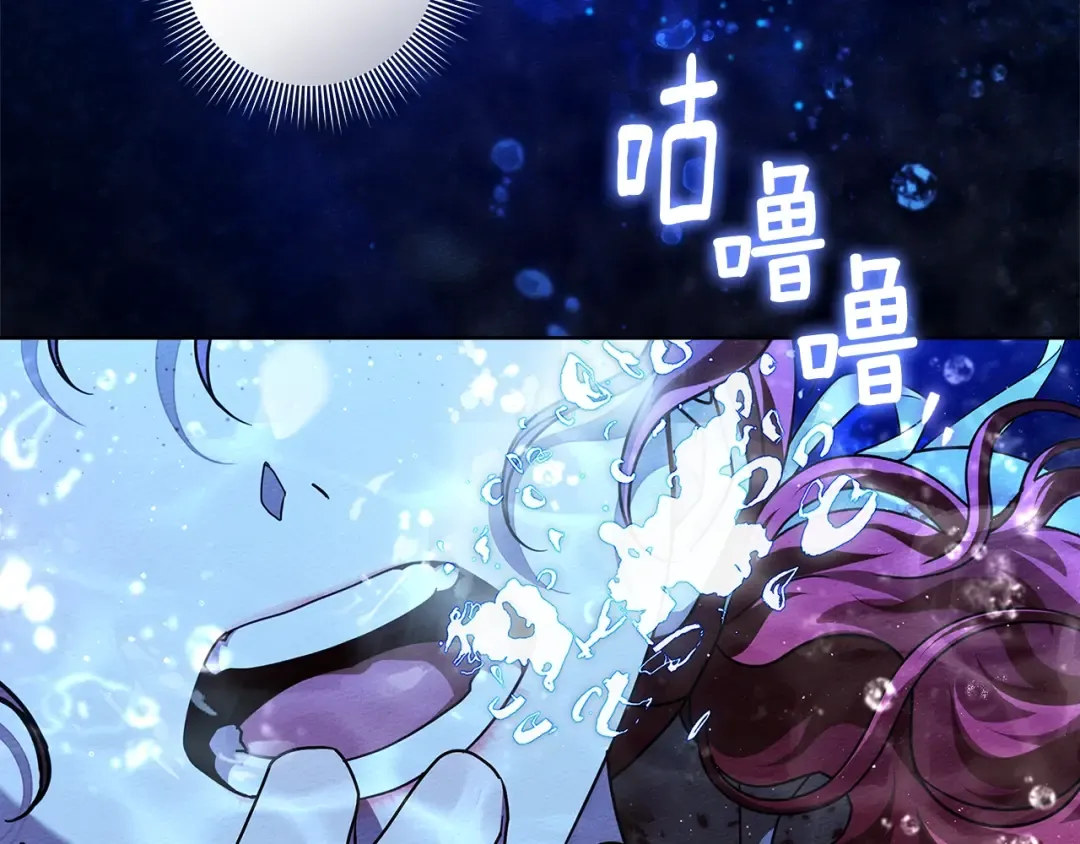 第103话 避雨 第5页