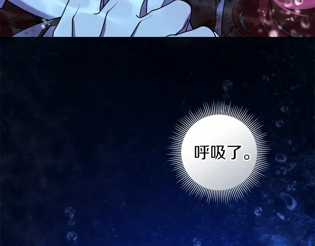 第103话 避雨 第6页