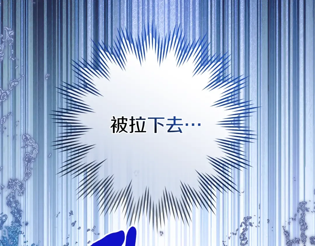 第103话 避雨 第11页