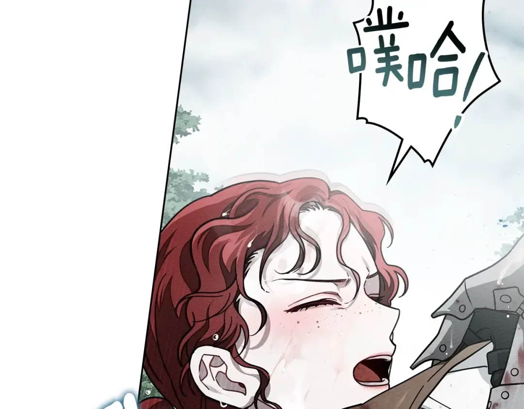 第103话 避雨 第17页