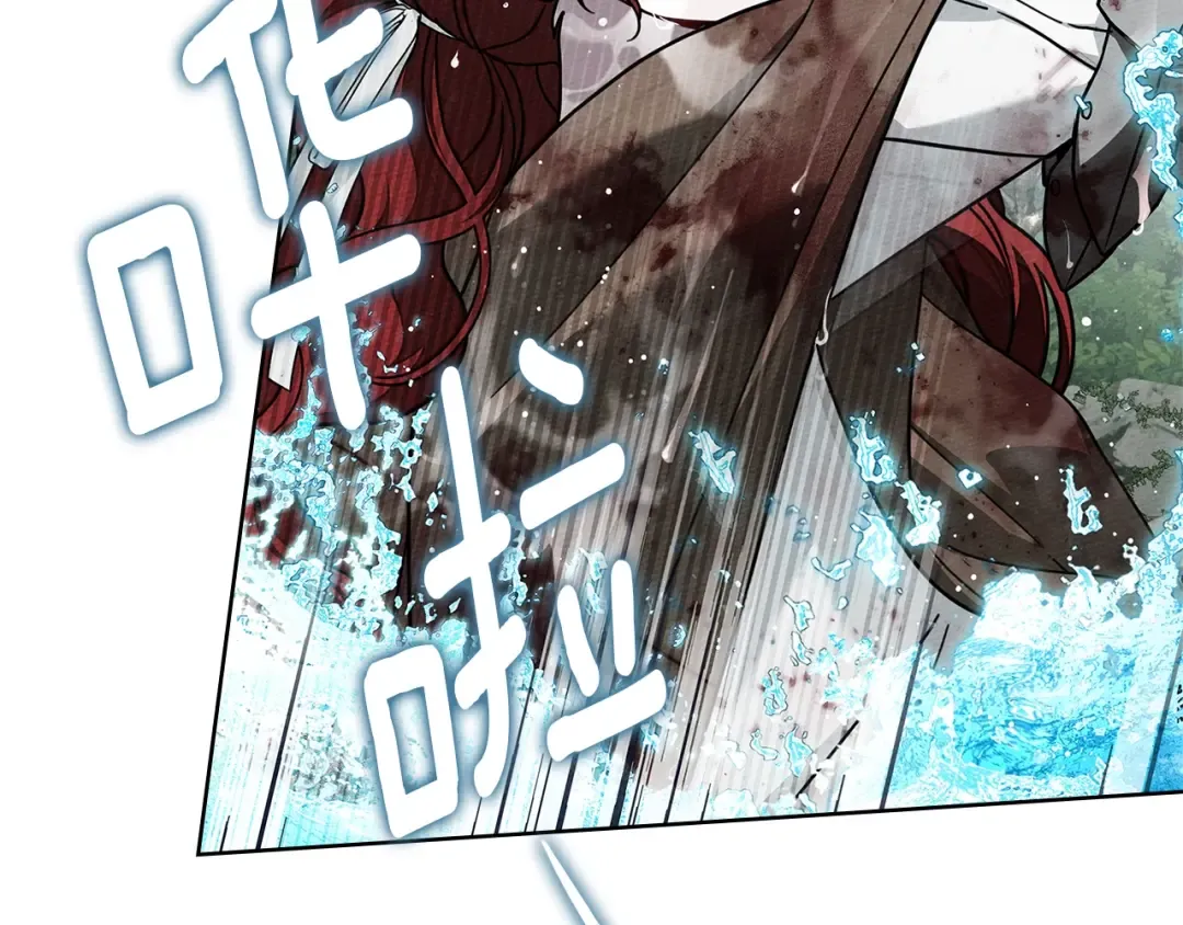 第103话 避雨 第18页