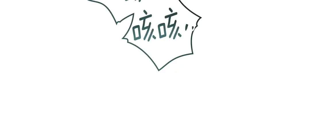 第103话 避雨 第21页