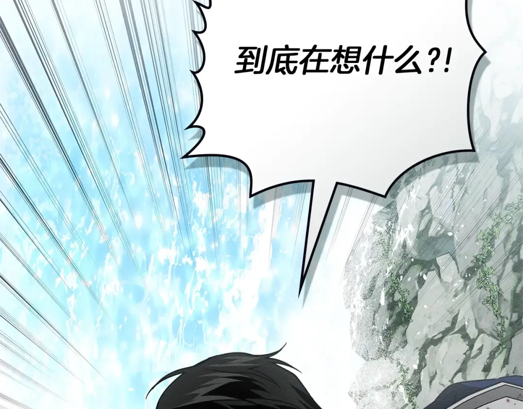 第103话 避雨 第25页