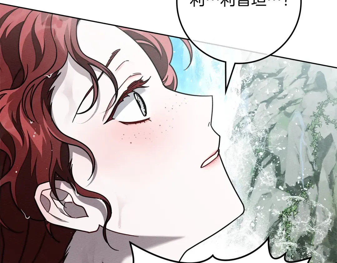 第103话 避雨 第29页