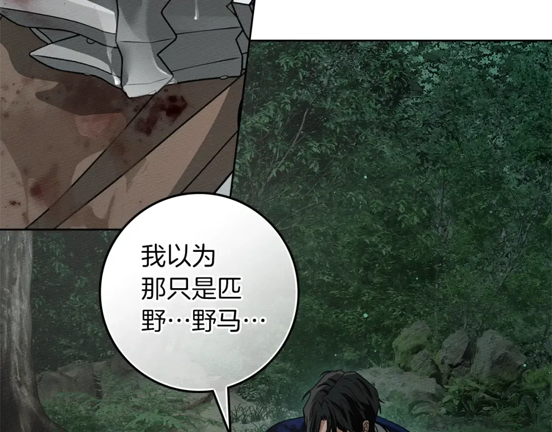 第103话 避雨 第36页