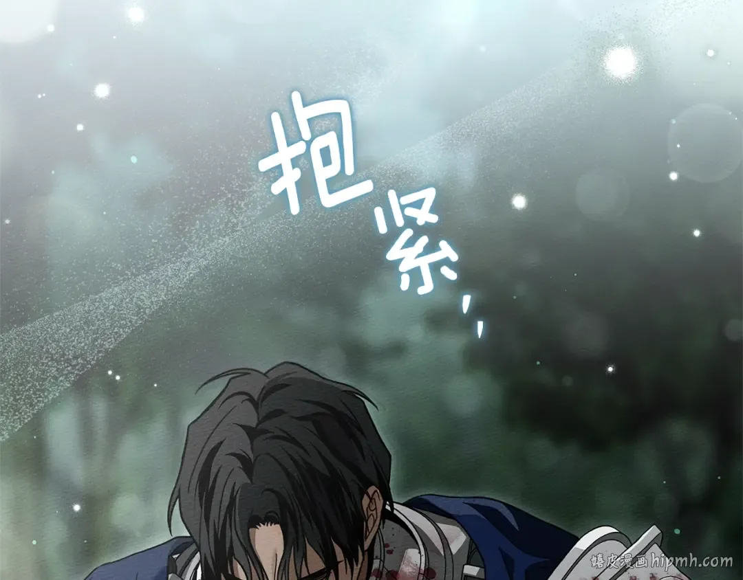 第103话 避雨 第40页