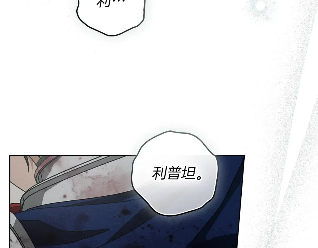 第103话 避雨 第47页