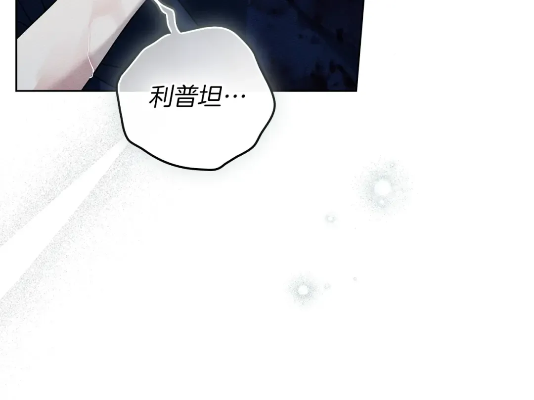 第103话 避雨 第49页