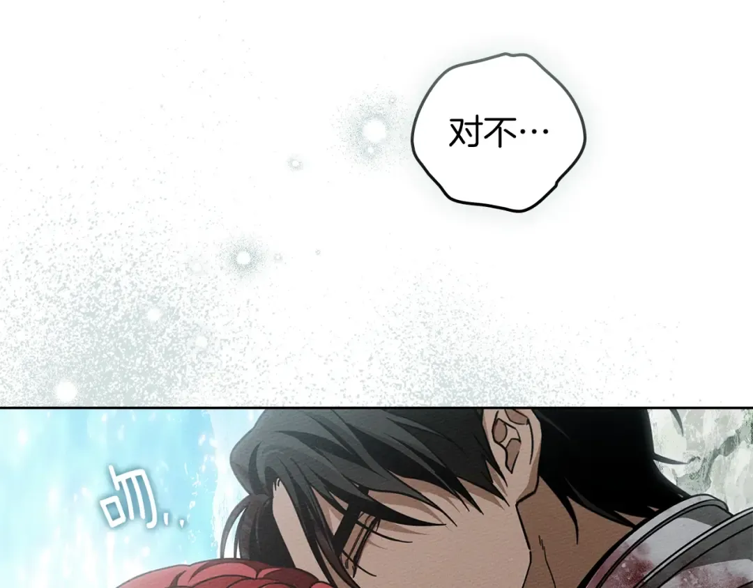 第103话 避雨 第50页