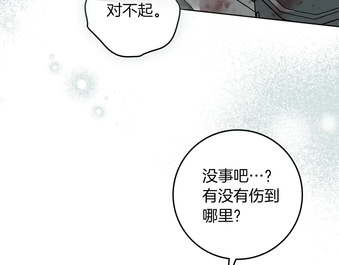 第103话 避雨 第52页