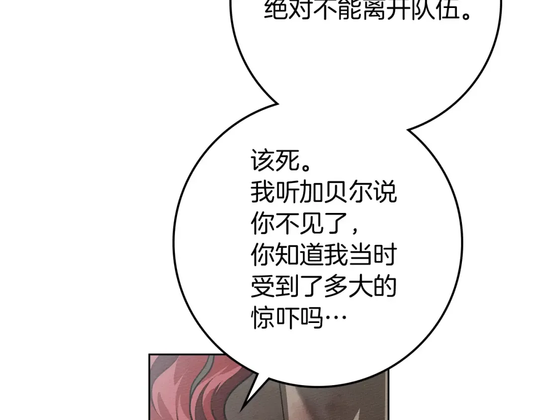 第103话 避雨 第55页
