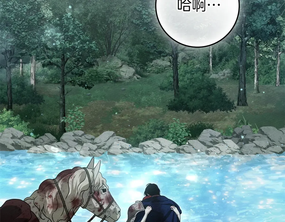 第103话 避雨 第59页