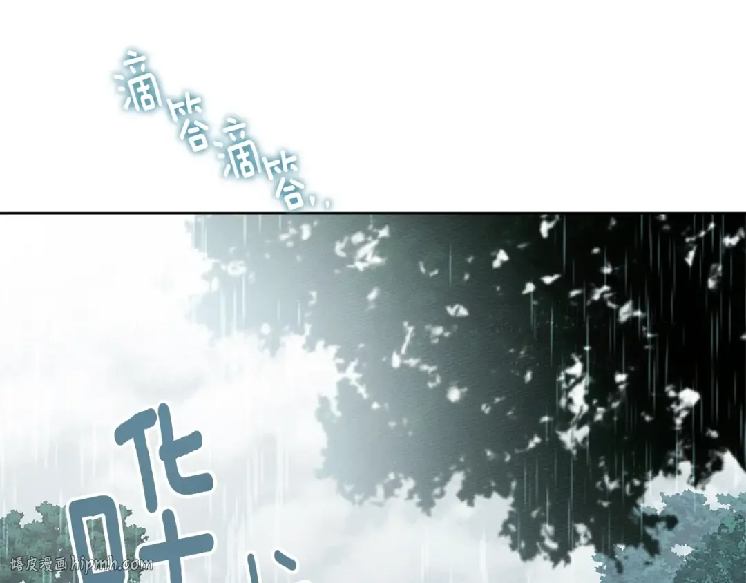 第103话 避雨 第64页