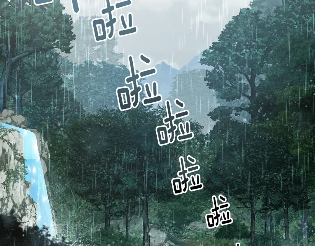 第103话 避雨 第65页