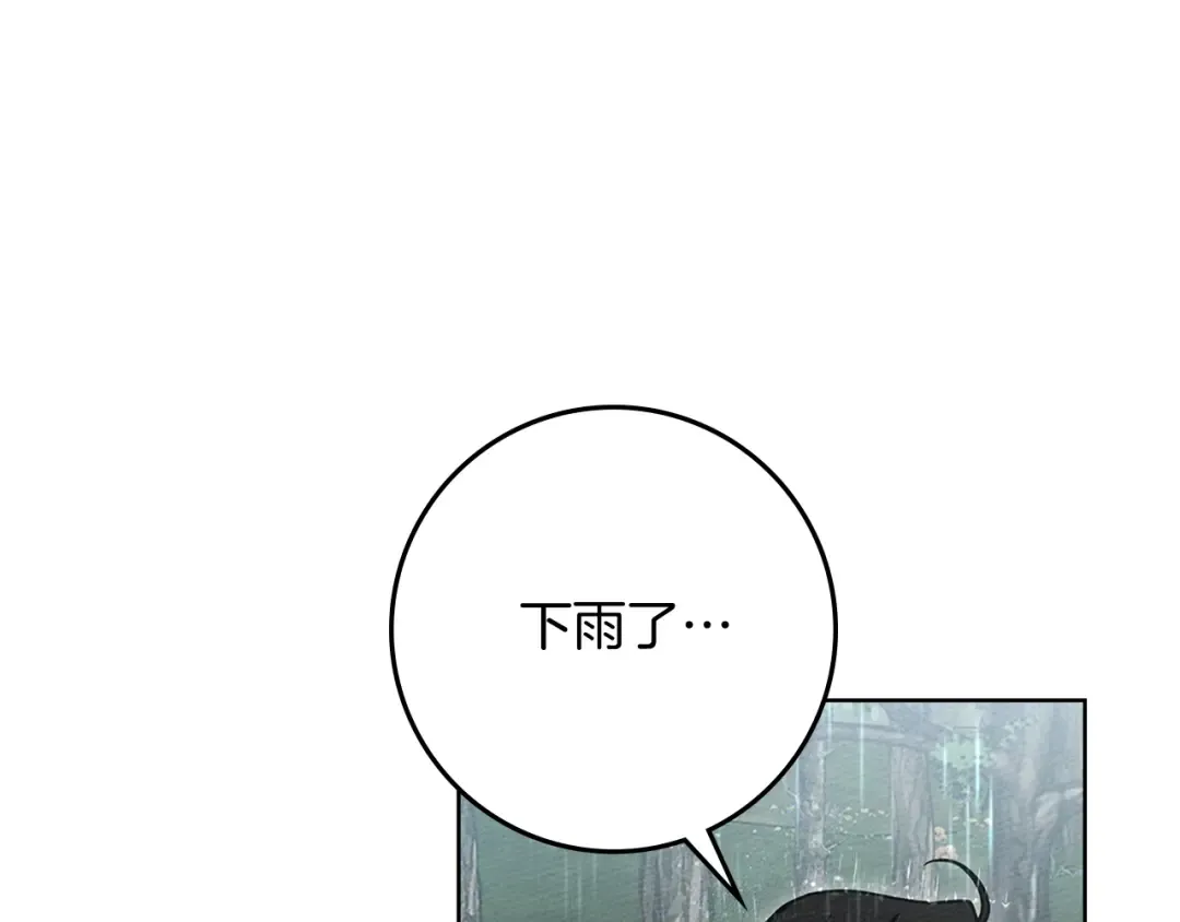第103话 避雨 第67页