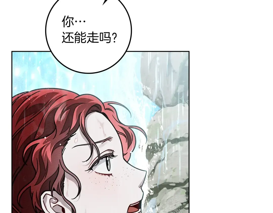第103话 避雨 第70页