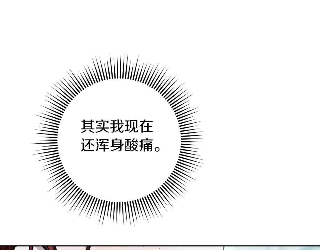 第103话 避雨 第73页
