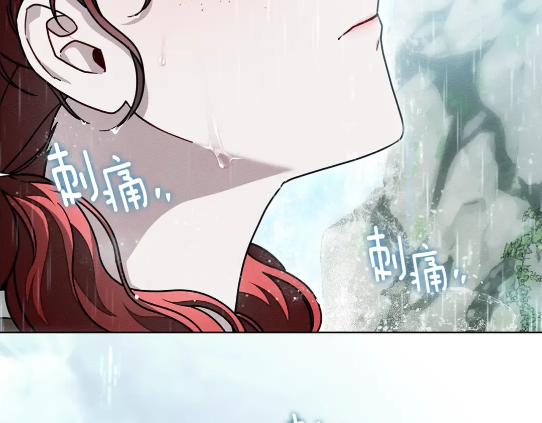第103话 避雨 第74页