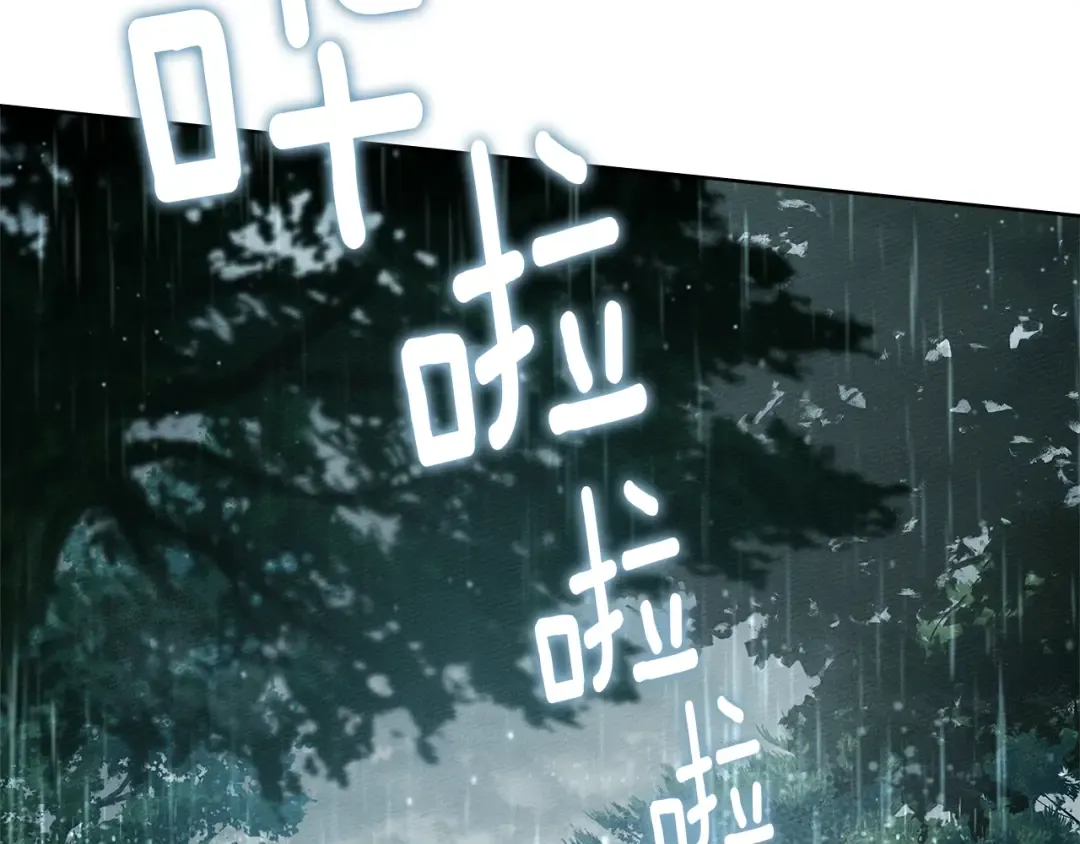 第103话 避雨 第91页