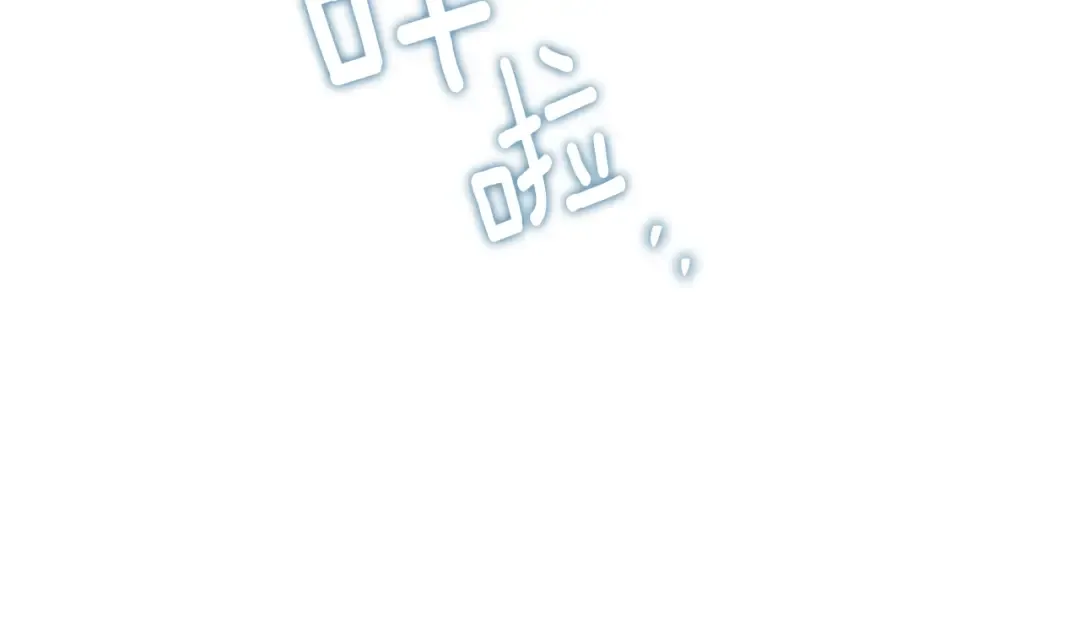 第103话 避雨 第97页