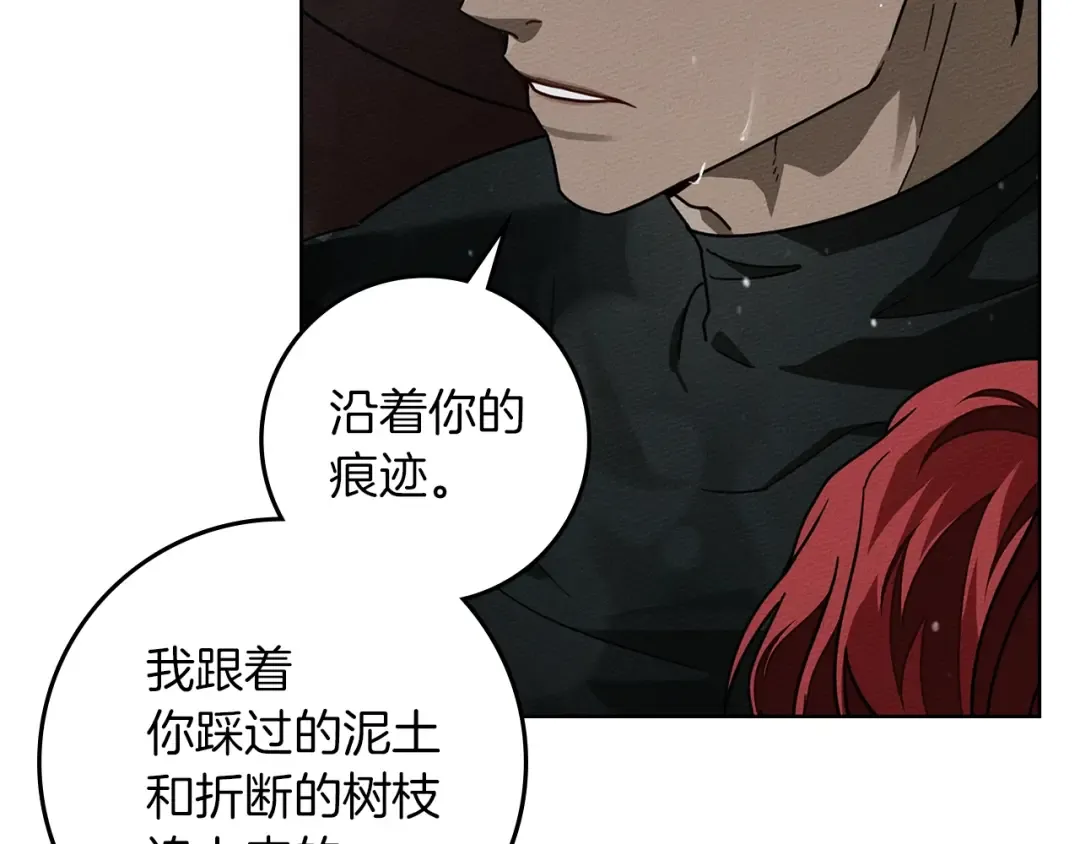 第103话 避雨 第105页