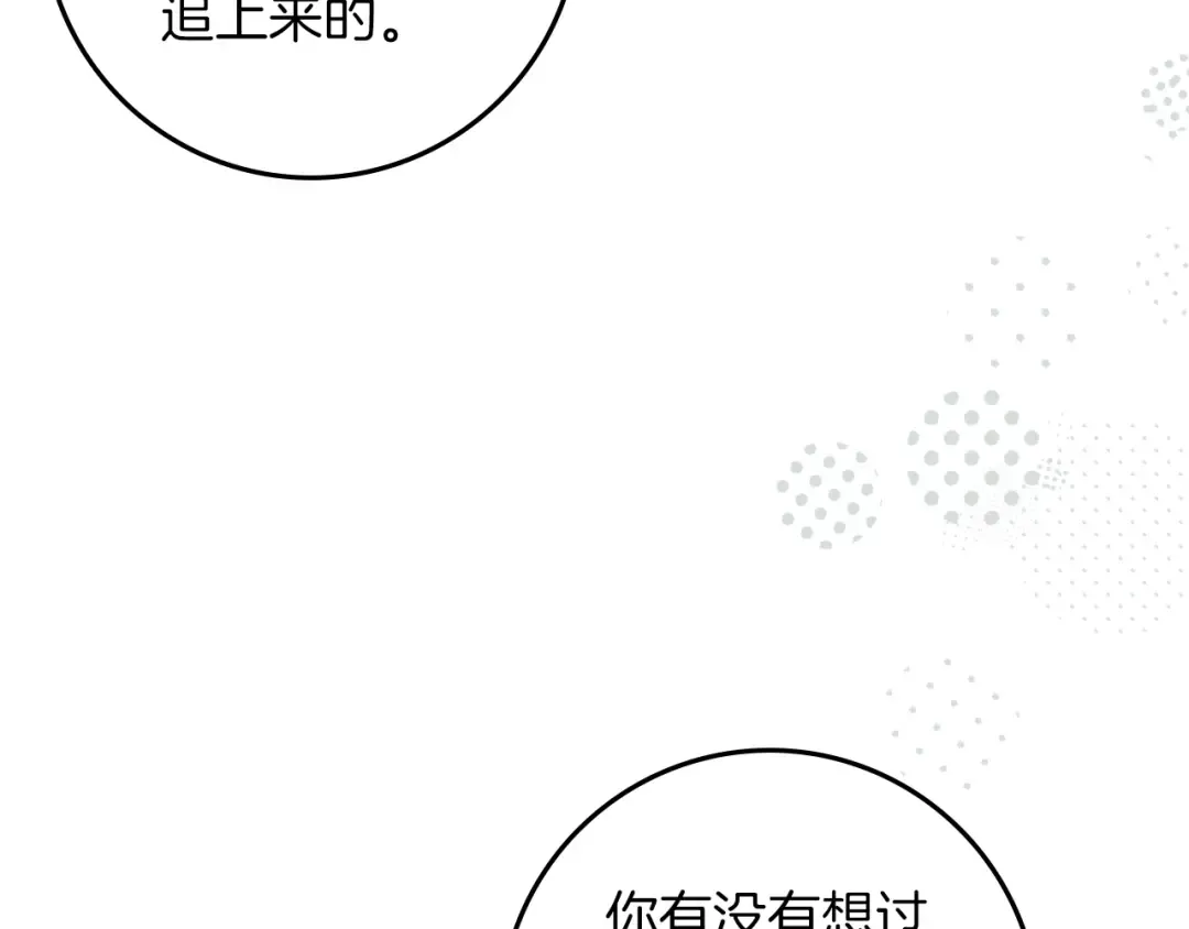 第103话 避雨 第106页