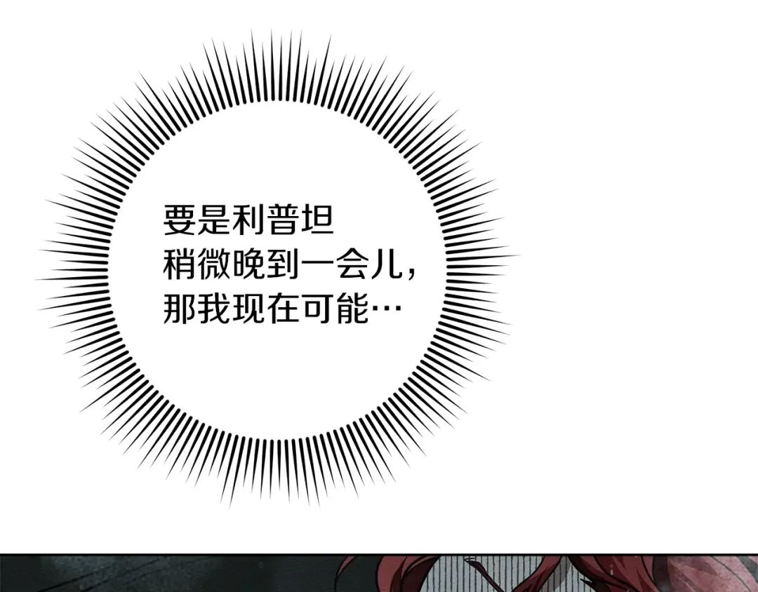 第103话 避雨 第109页