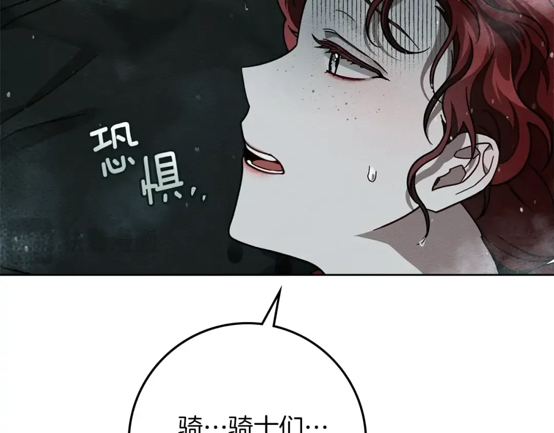 第103话 避雨 第110页