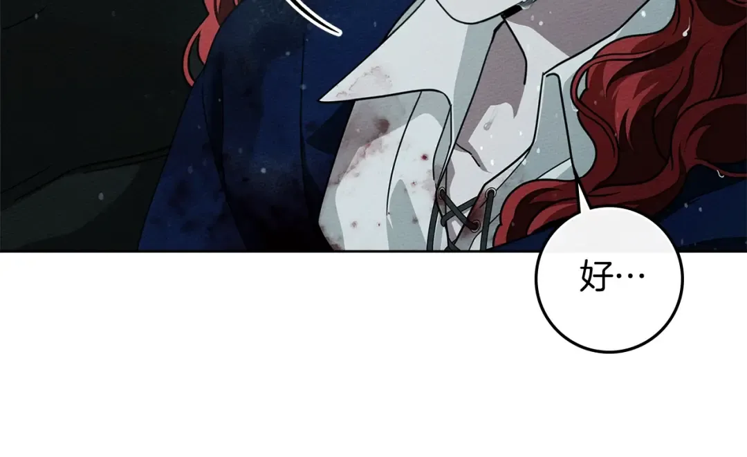 第103话 避雨 第117页