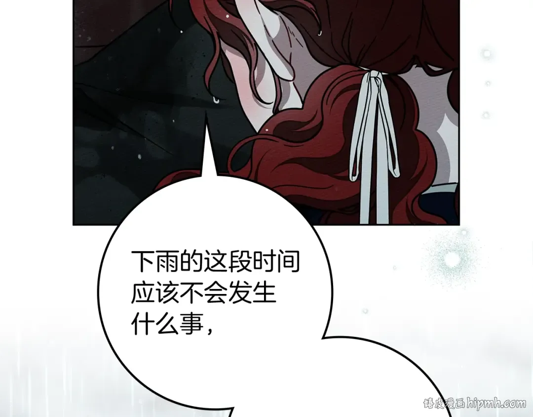 第103话 避雨 第120页