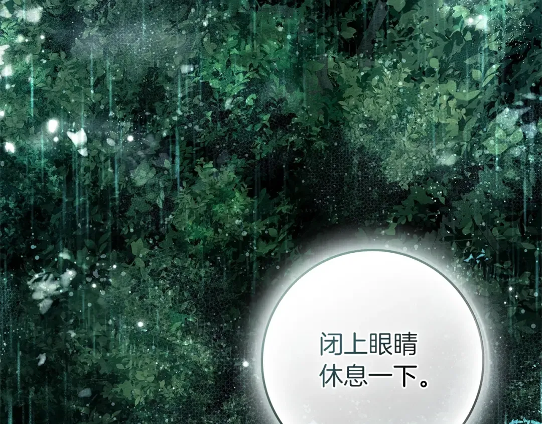 第103话 避雨 第123页