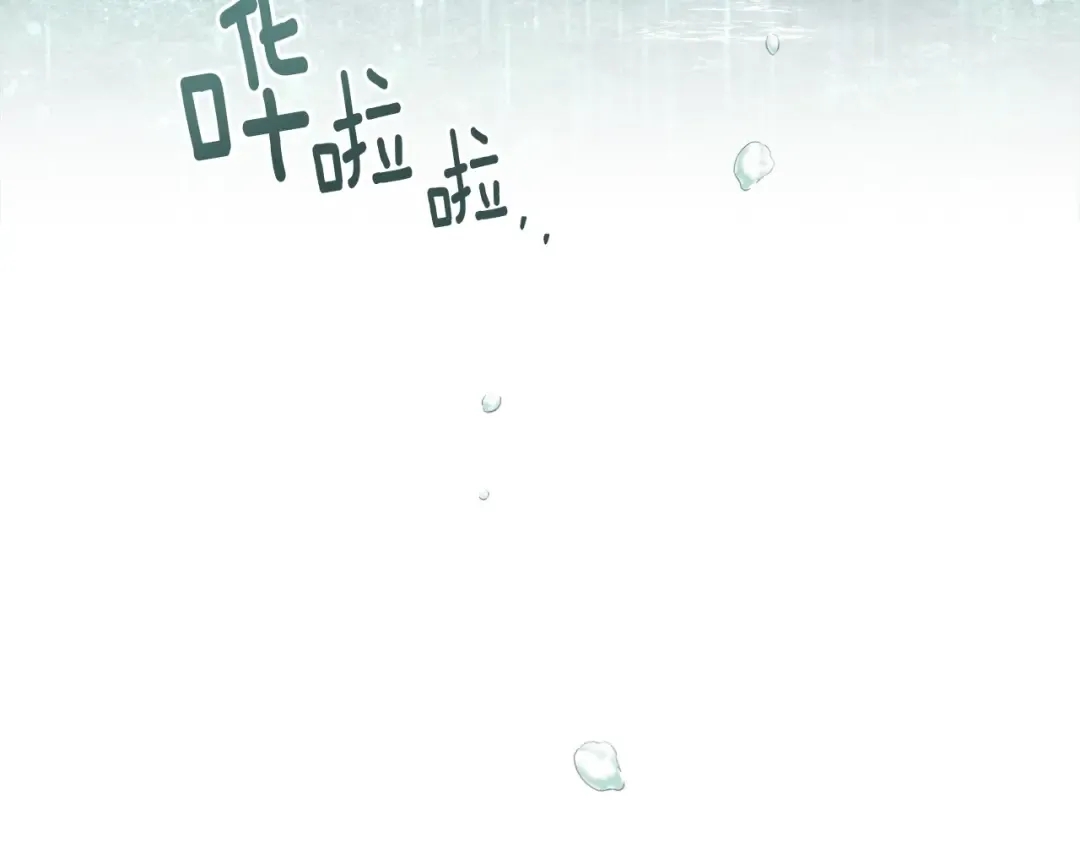 第103话 避雨 第126页