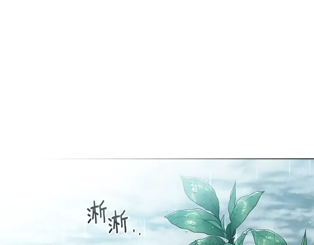第103话 避雨 第130页