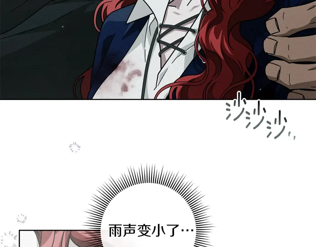 第103话 避雨 第133页