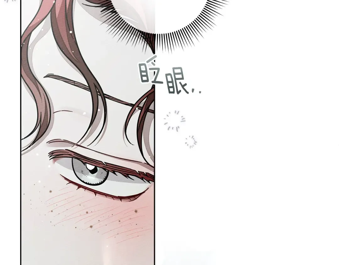 第103话 避雨 第134页