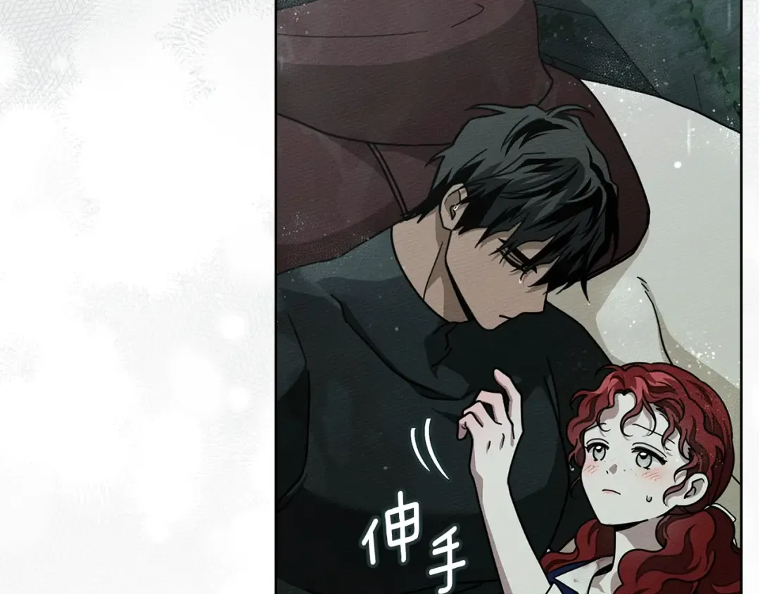 第103话 避雨 第142页