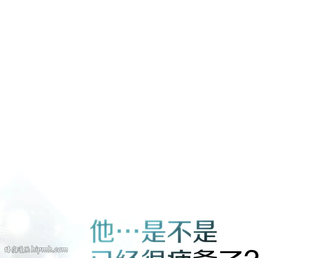 第103话 避雨 第144页