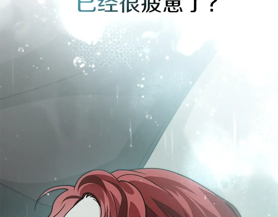 第103话 避雨 第145页