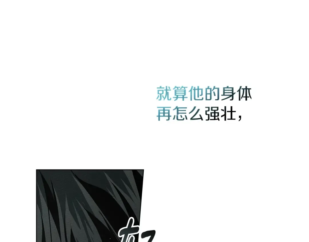第103话 避雨 第148页