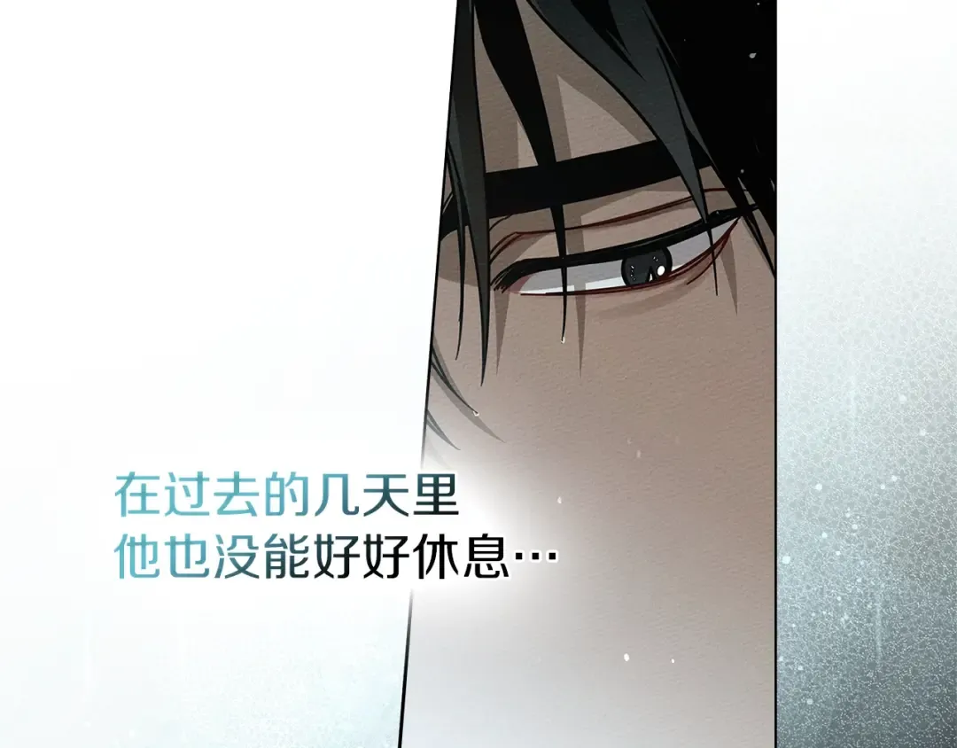 第103话 避雨 第150页
