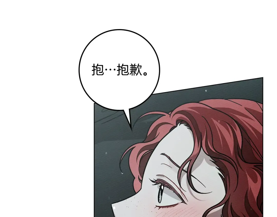 第103话 避雨 第155页