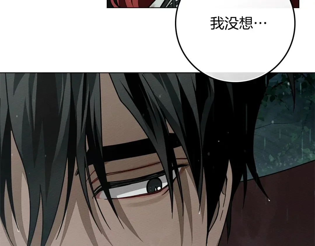 第103话 避雨 第157页