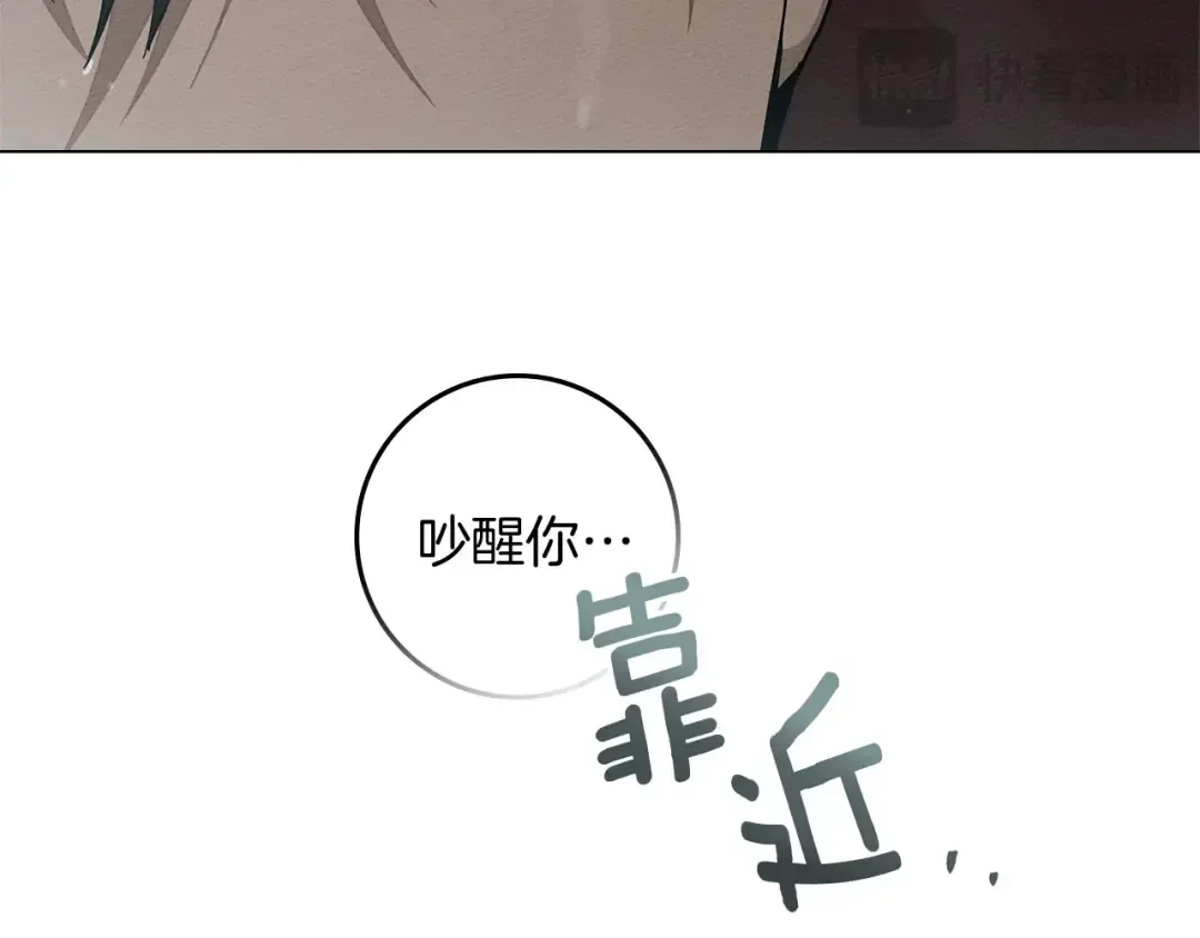 第103话 避雨 第158页