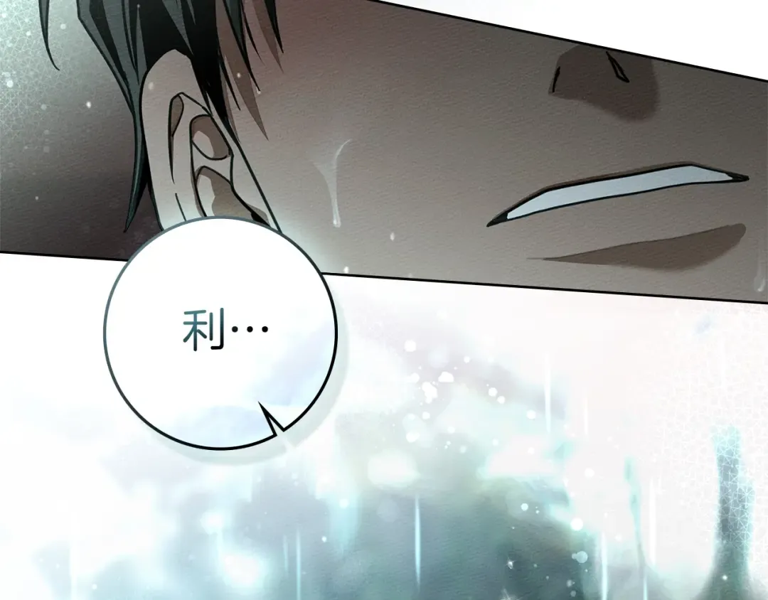 第103话 避雨 第169页