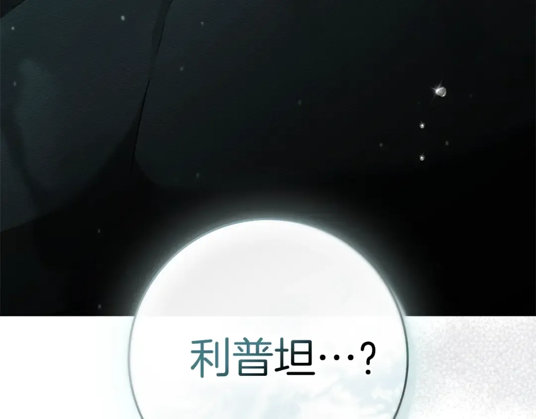 第103话 避雨 第172页