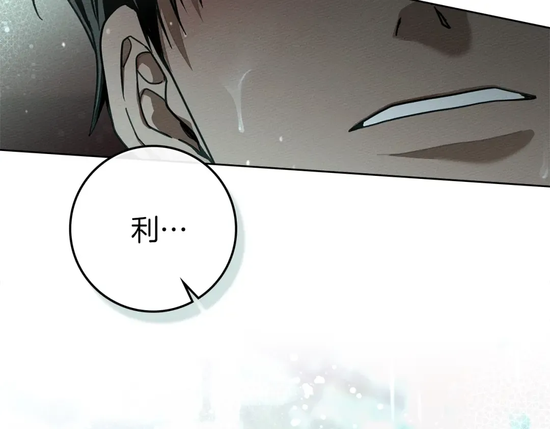 第104话 身世 第2页