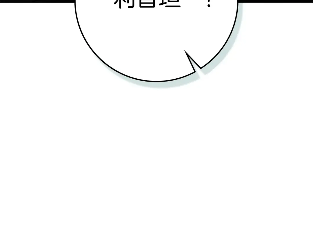 第104话 身世 第6页