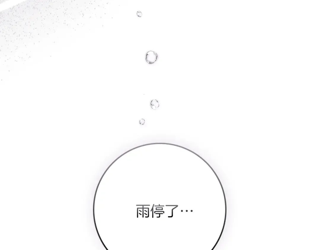 第104话 身世 第10页