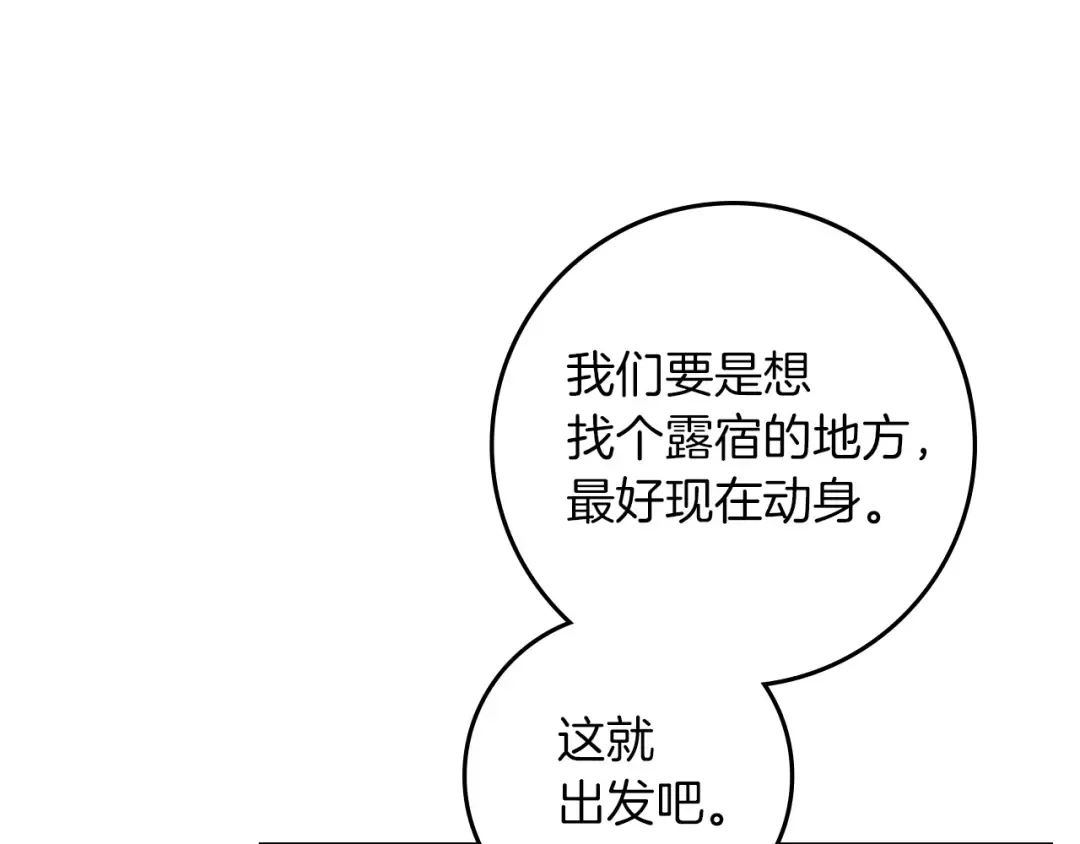 第104话 身世 第12页