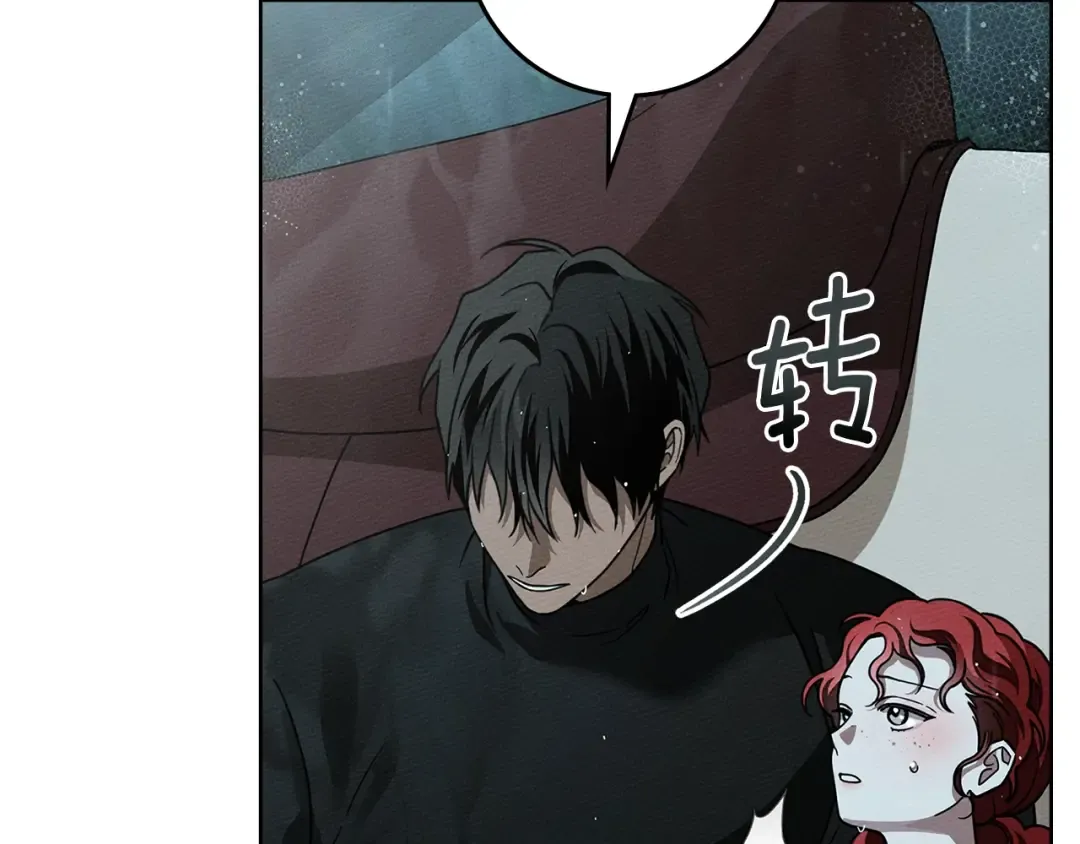 第104话 身世 第13页
